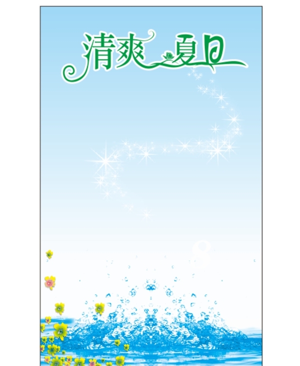 藍色背景