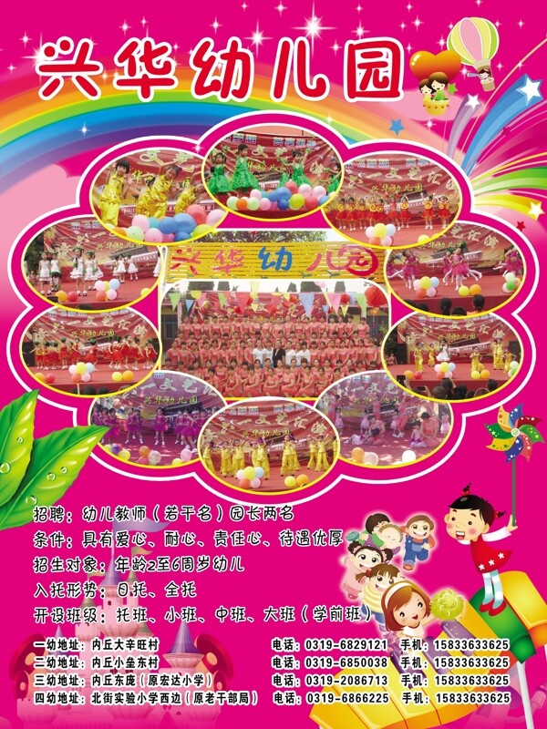 幼兒園彩頁圖片