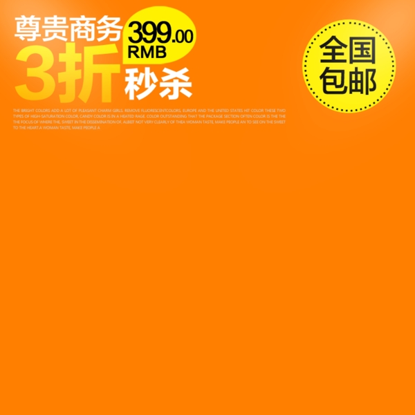 節(jié)日促銷模板