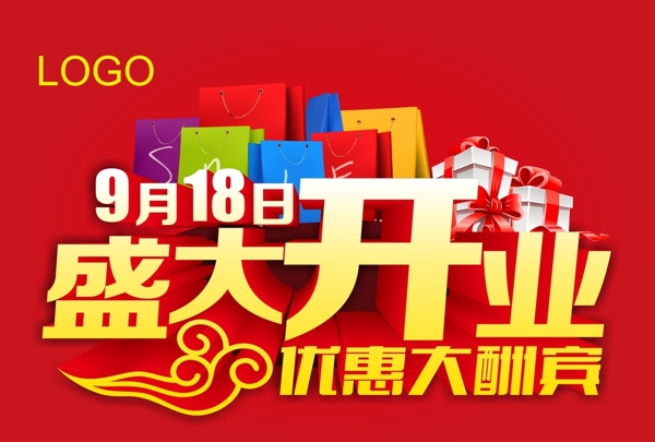 盛大開業(yè)
