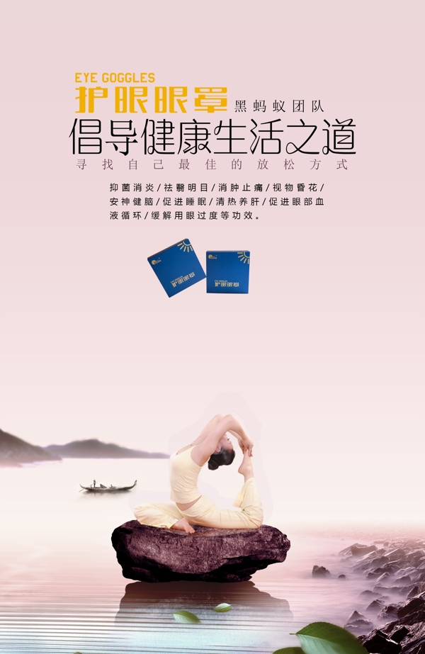 健康
