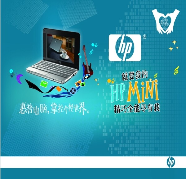 HP宣傳圖片
