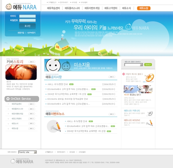 網(wǎng)站PSD模板