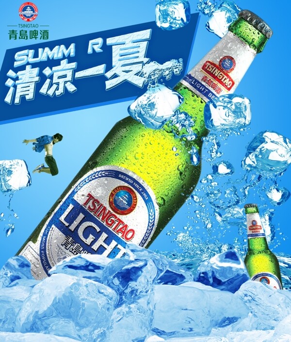 啤酒海報(bào)