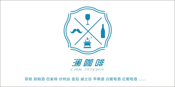 瀾咖啡logo