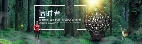 手表仿
