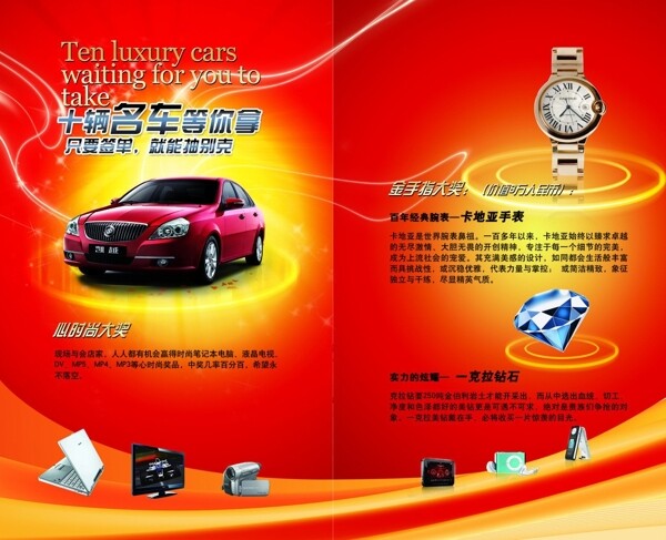 獎(jiǎng)品畫冊圖片