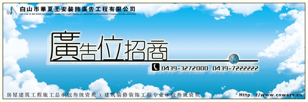 廣告位招商圖片
