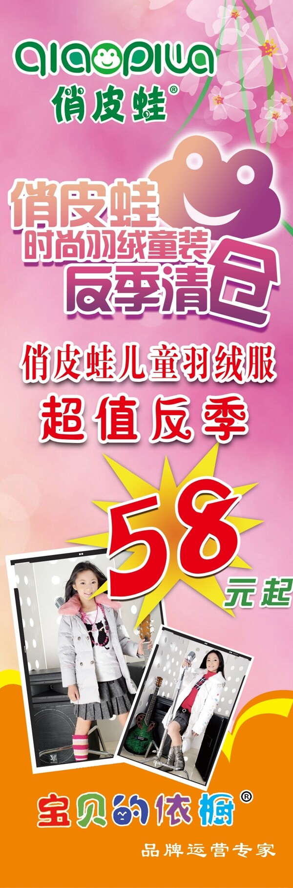 寶貝的依櫥童裝圖片