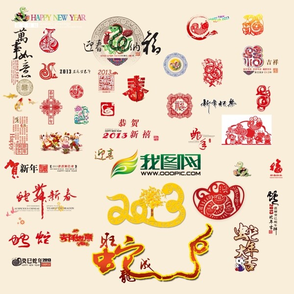 蛇年分層素材文件