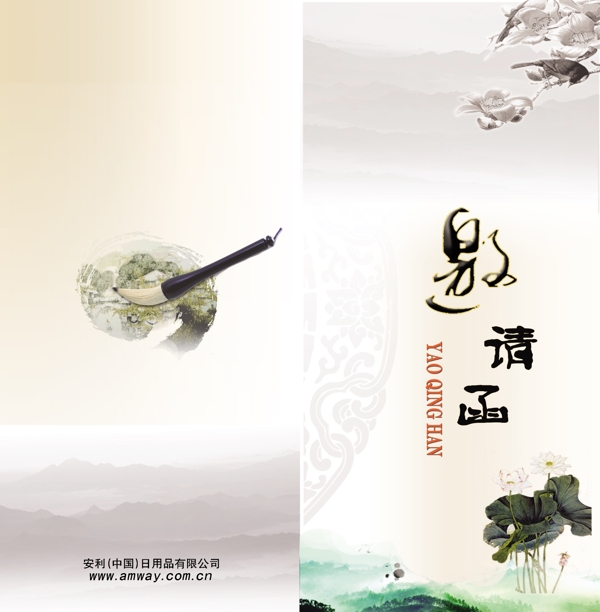 邀請函圖片