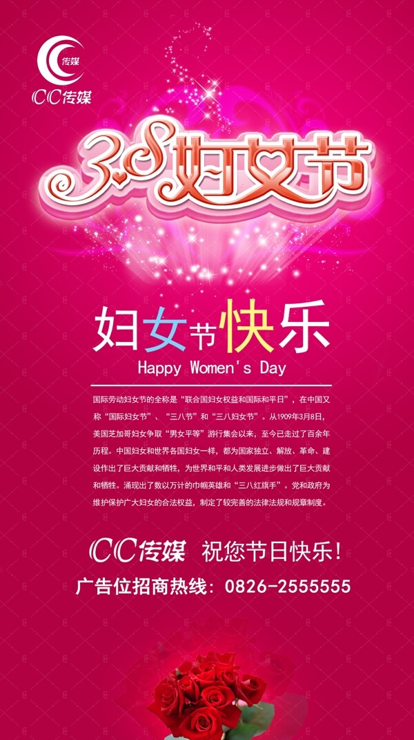 婦女節(jié)節(jié)日