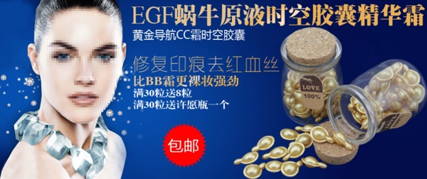 淘寶化妝品海報素材下載