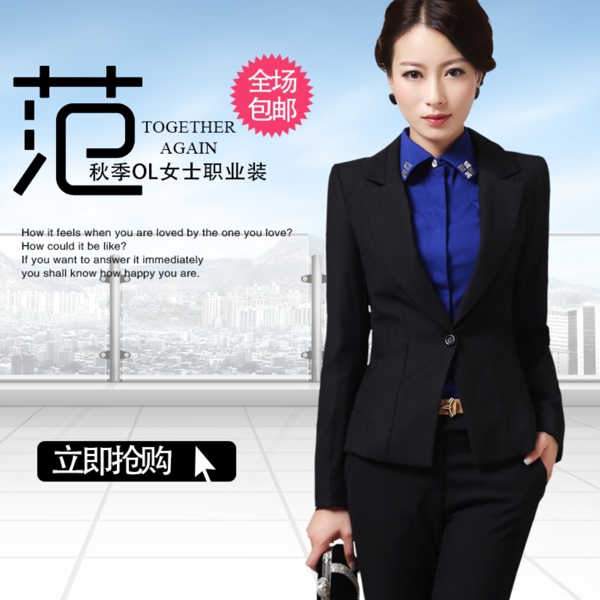 淘寶女裝直通車