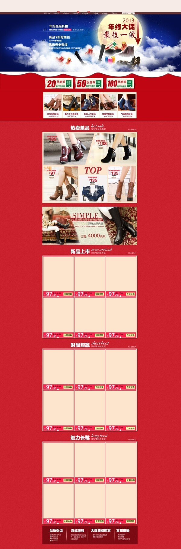 淘寶首頁圖片