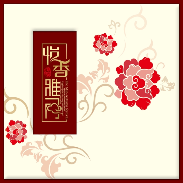 月餅包裝圖片