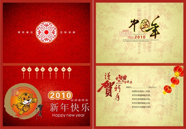 新年賀卡矢量圖下載