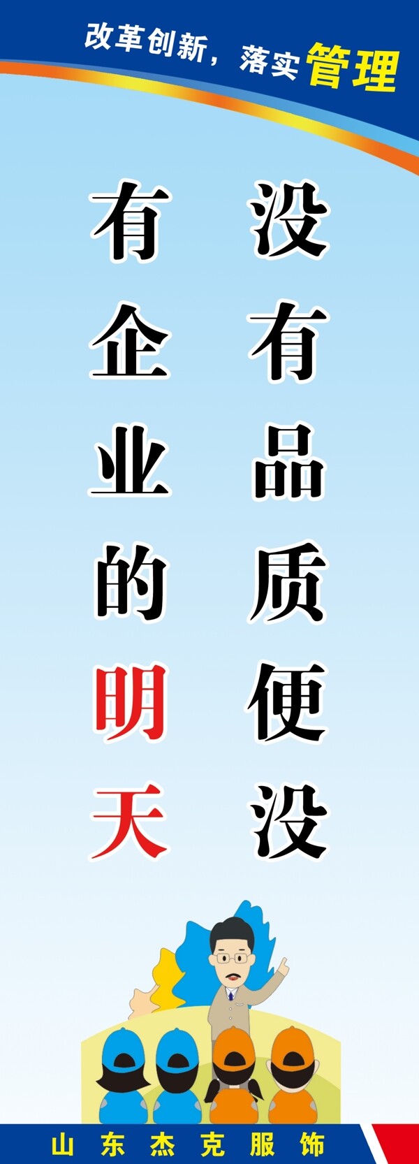 公司標(biāo)語(yǔ)圖片