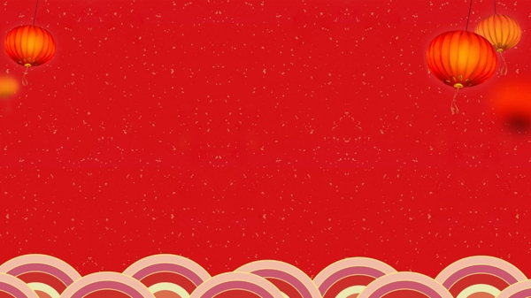 紅色簡(jiǎn)約新年背景設(shè)計(jì)