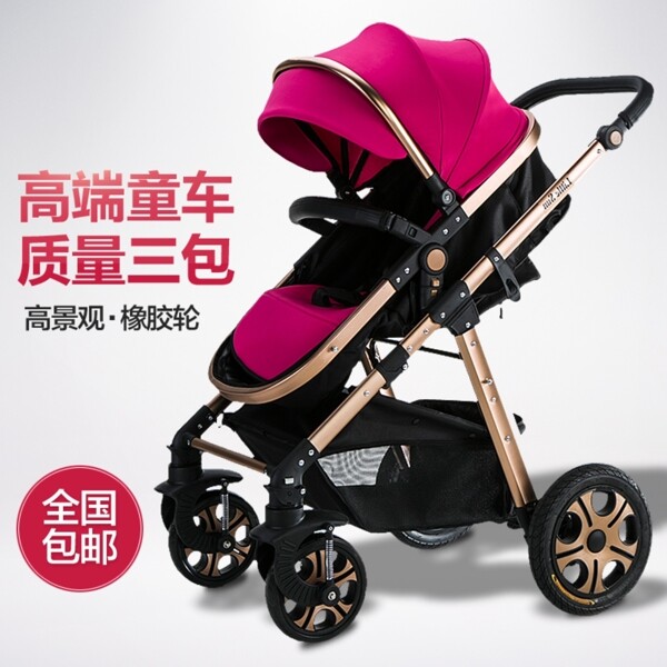 淘寶嬰兒車直通車設(shè)計(jì)模板下載