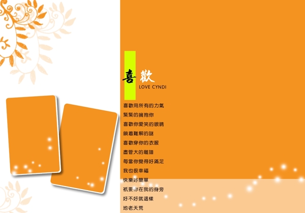 兒童相冊模板圖片