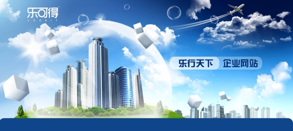 高檔飛機(jī)引導(dǎo)頁