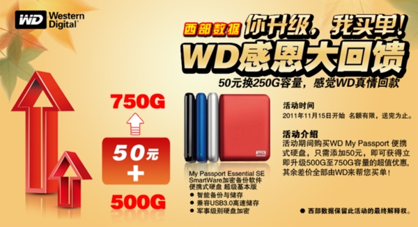 淘寶促銷海報