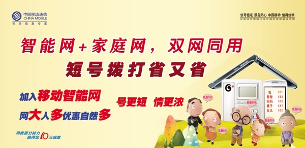 家庭網(wǎng)圖片