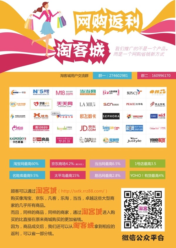 宣傳單頁