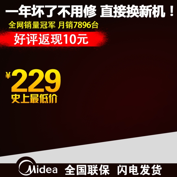節(jié)日促銷模板