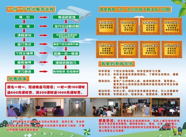 招生宣傳單頁圖片