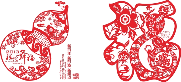 剪紙素材
