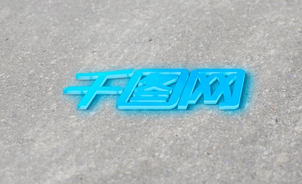 立體發(fā)光logo樣機素材