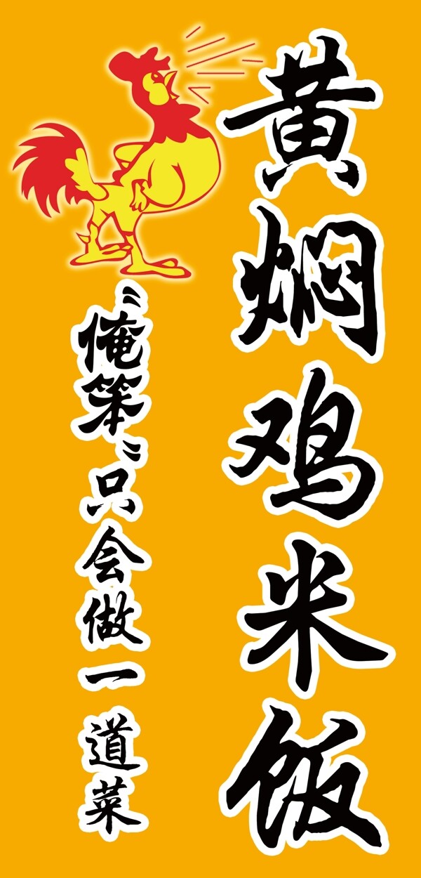 黃燜雞米飯圖片