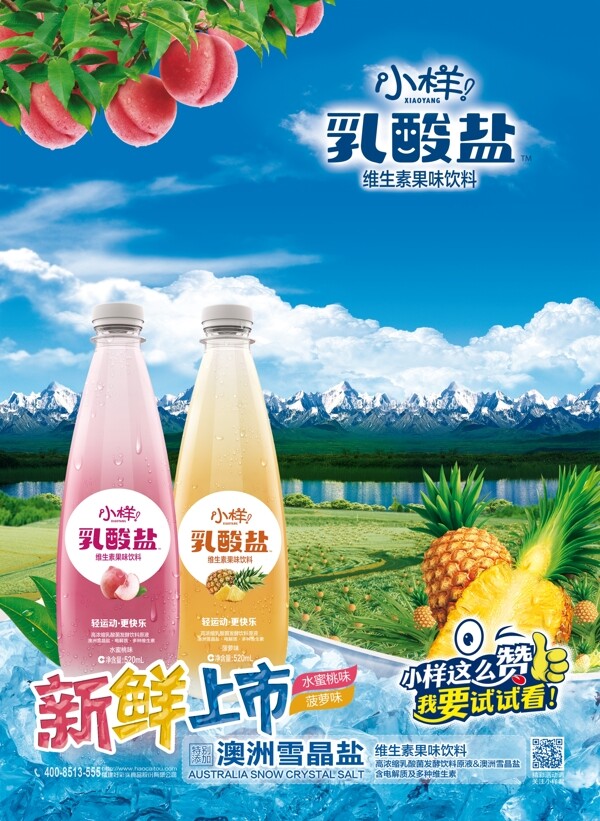 小樣乳酸鹽