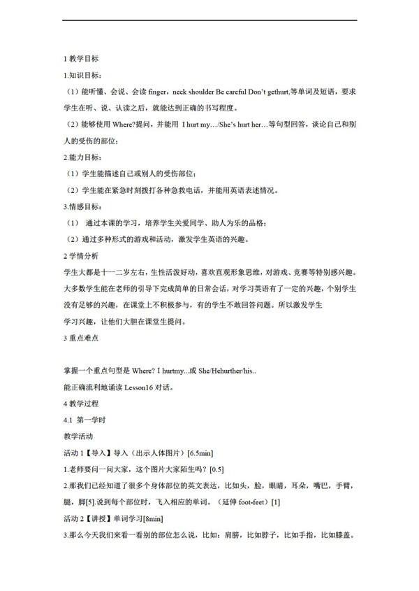 六年級上英語Unit5IhurtmykneeSectionA教案