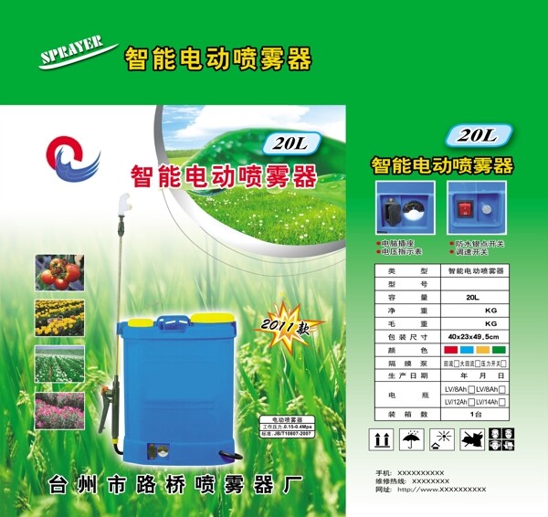 噴霧器包裝圖片