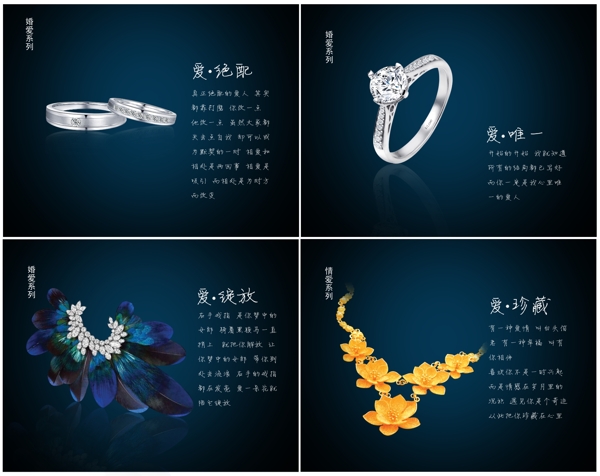 珠寶圖片