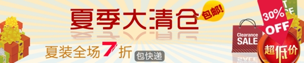 網(wǎng)頁banner設(shè)計(jì)圖片