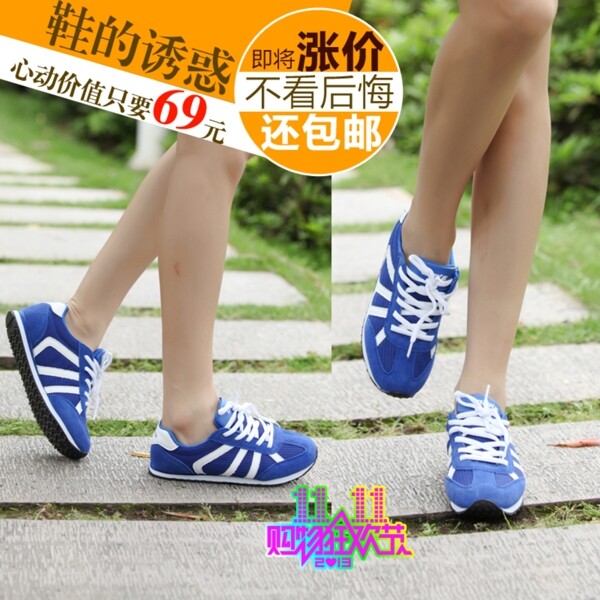 女鞋直通車(chē)圖片