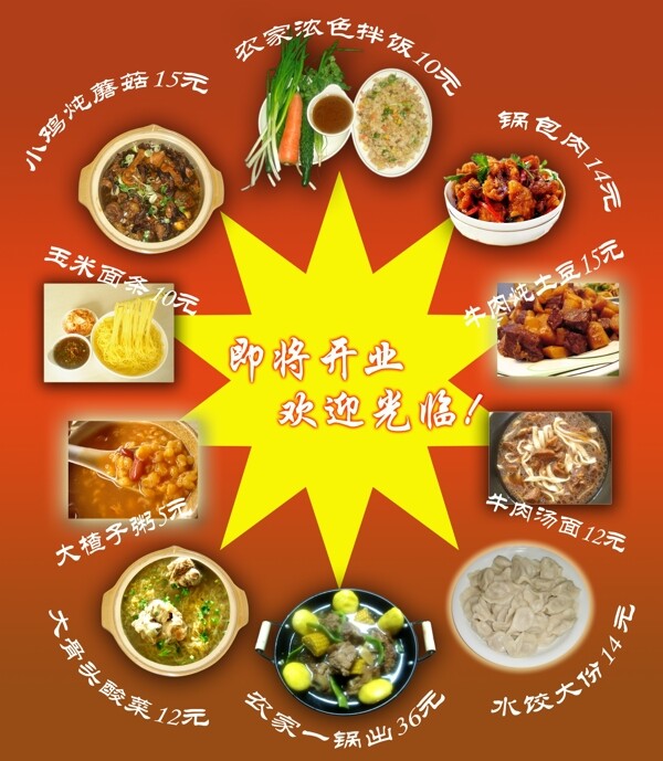 菜單圖片