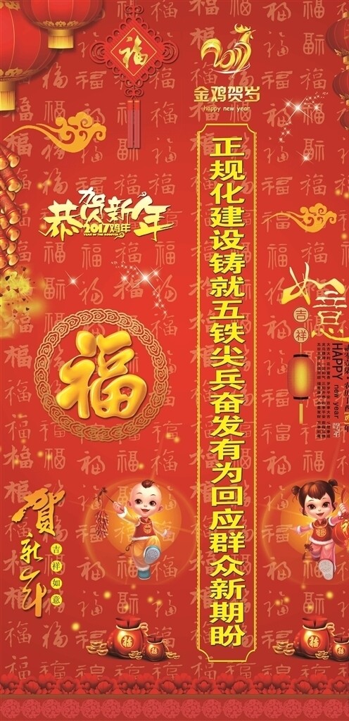 2017年柱貼