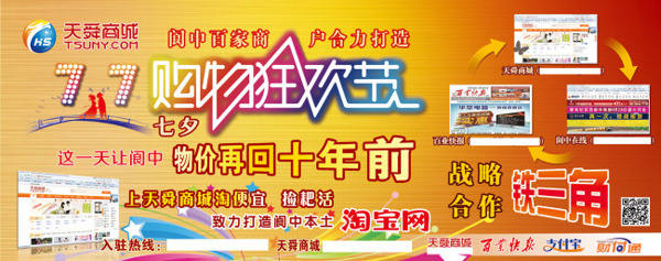 七夕節(jié)廣告素材下載