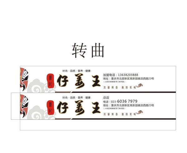 筷套圖片