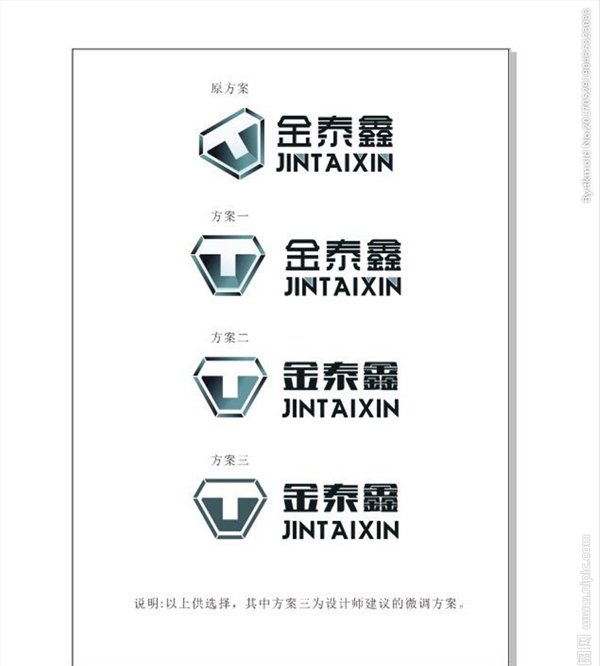 金泰鑫制造金属五金标志logo
