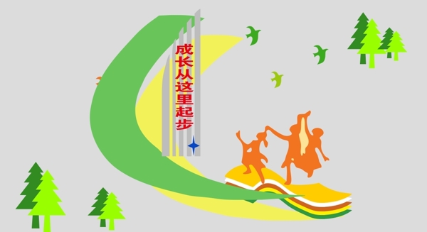 成長墻圖片