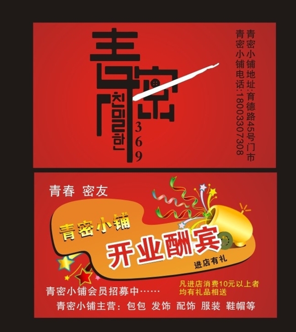 青密圖片
