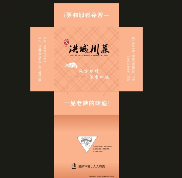 盒抽