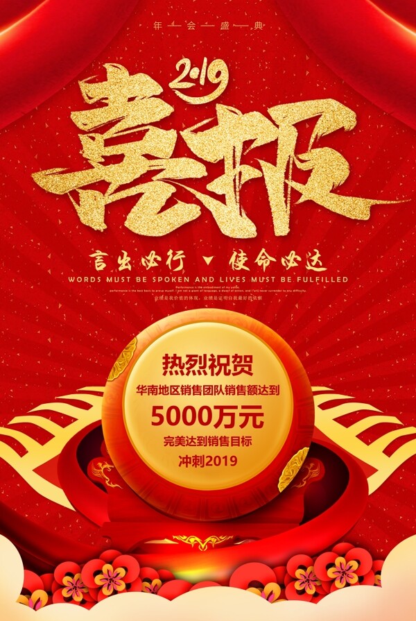 喜報(bào)