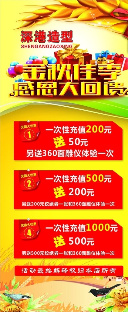 理發(fā)店展架